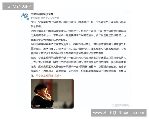 阿的江目前执教哪支CBA球队？其战术风格全解读