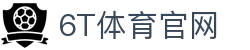 6T体育官网 - 运动预测新纪元 | 实时赛事资讯与互动挑战平台